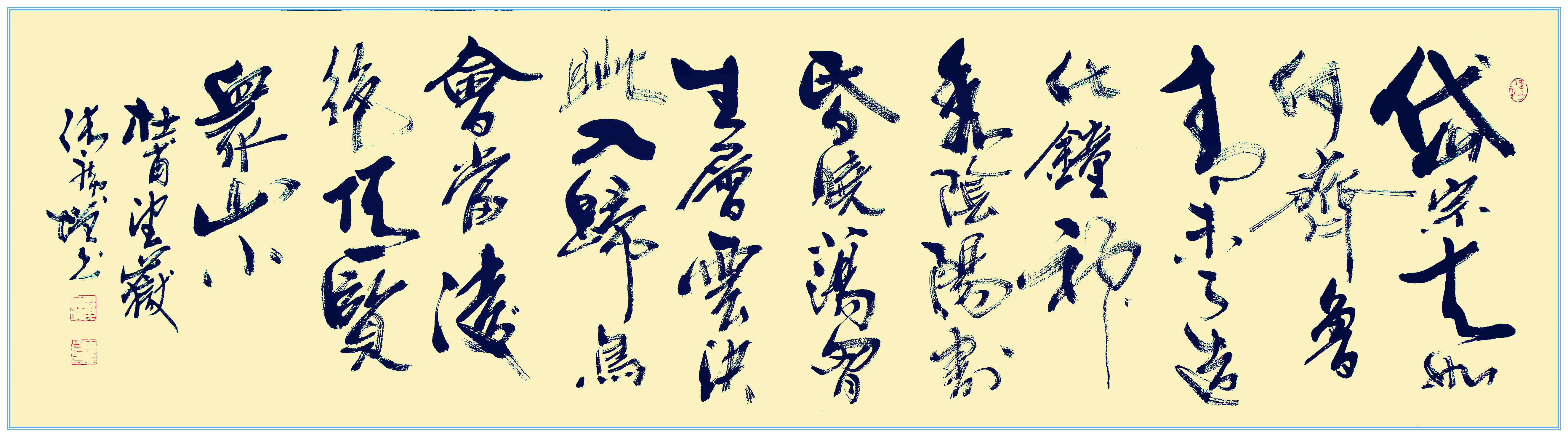 書法——張廣增老師